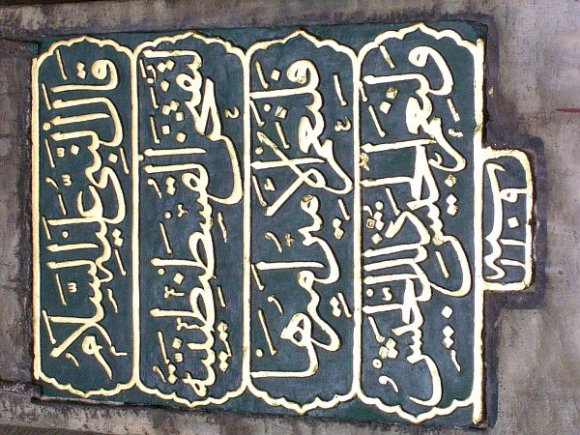 Promise of Muhammed
