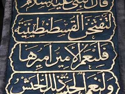 Promise of Muhammed. It was written that "Istanbul will surely be conquered. Blessed he who will conquer it, how good a commander; how blessed, how good those soldiers will be." on the column of Splendid door.