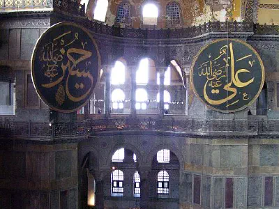 Interior of Hagia Sophia