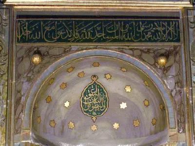 Upside of Mihrab